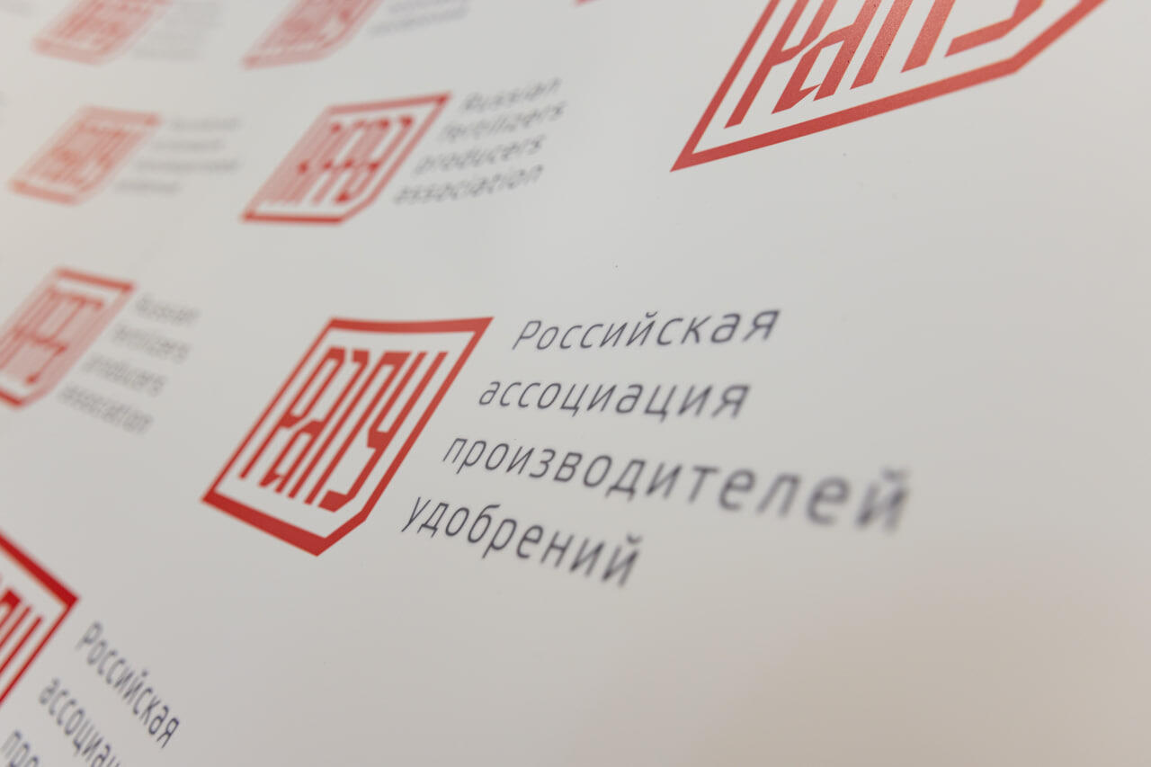 Потребности аграриев России в минудобрениях